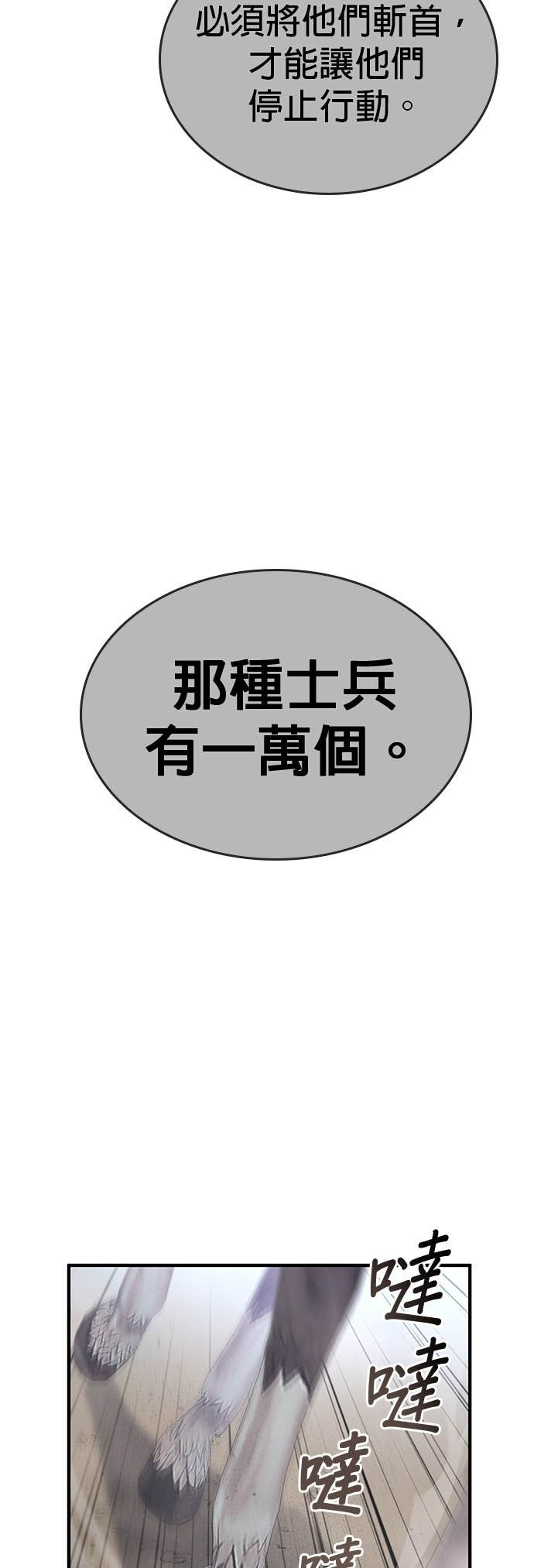 第181话 岔路（1） 第53页