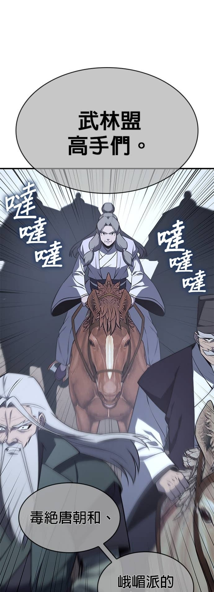 第181话 岔路（1） 第56页