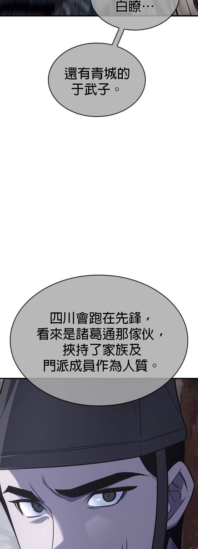 第181话 岔路（1） 第57页