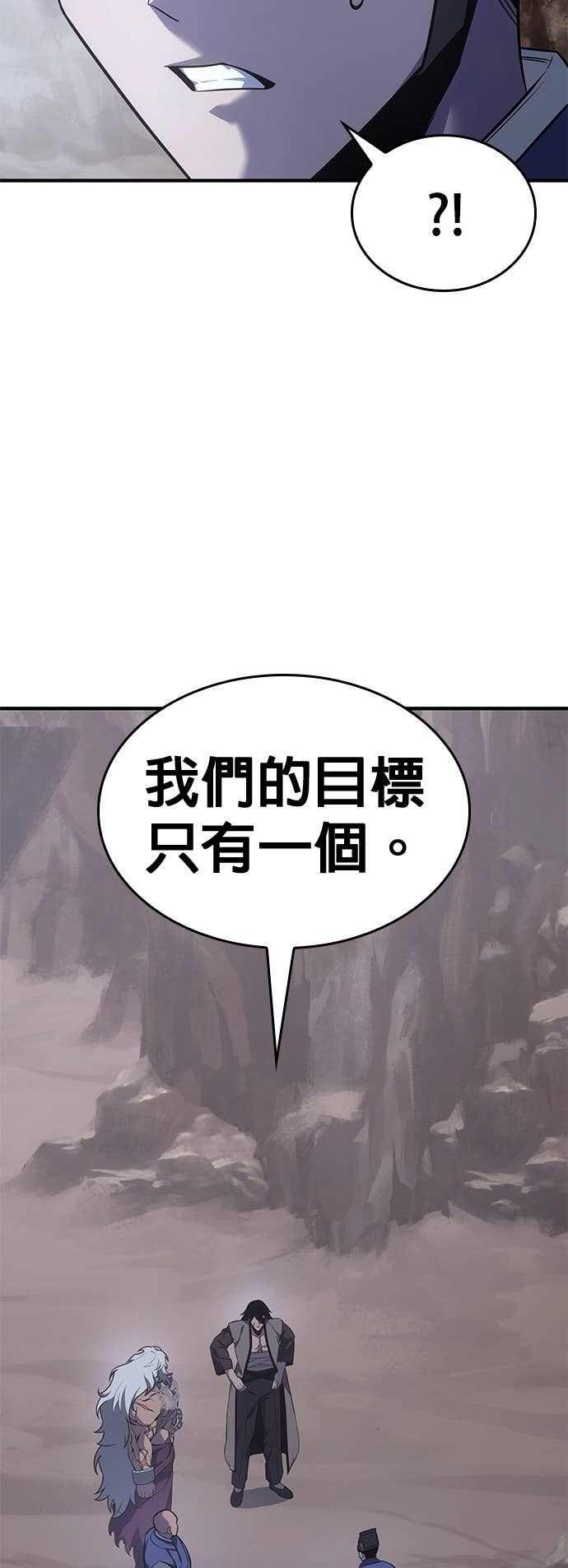 第181话 岔路（1） 第58页