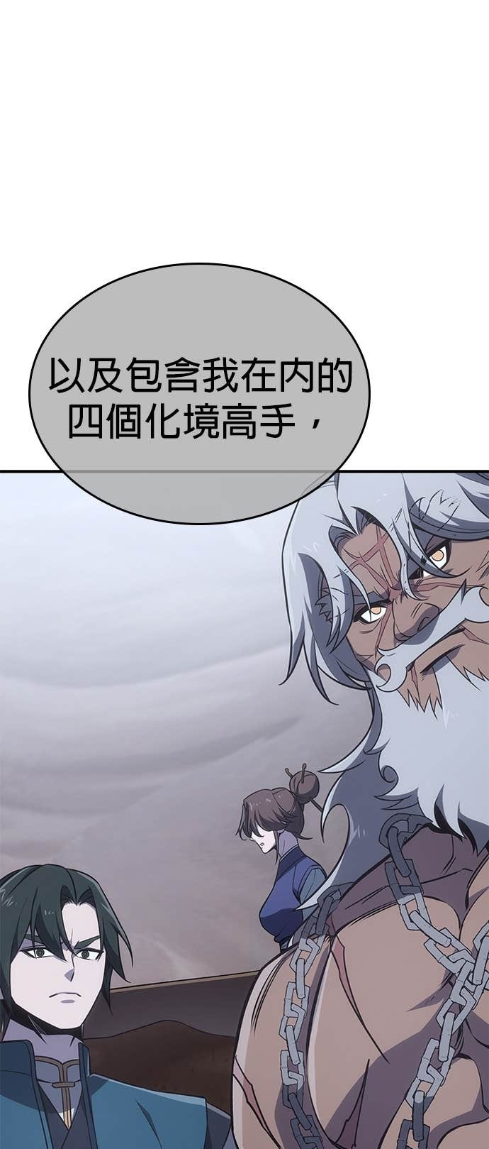 第181话 岔路（1） 第62页