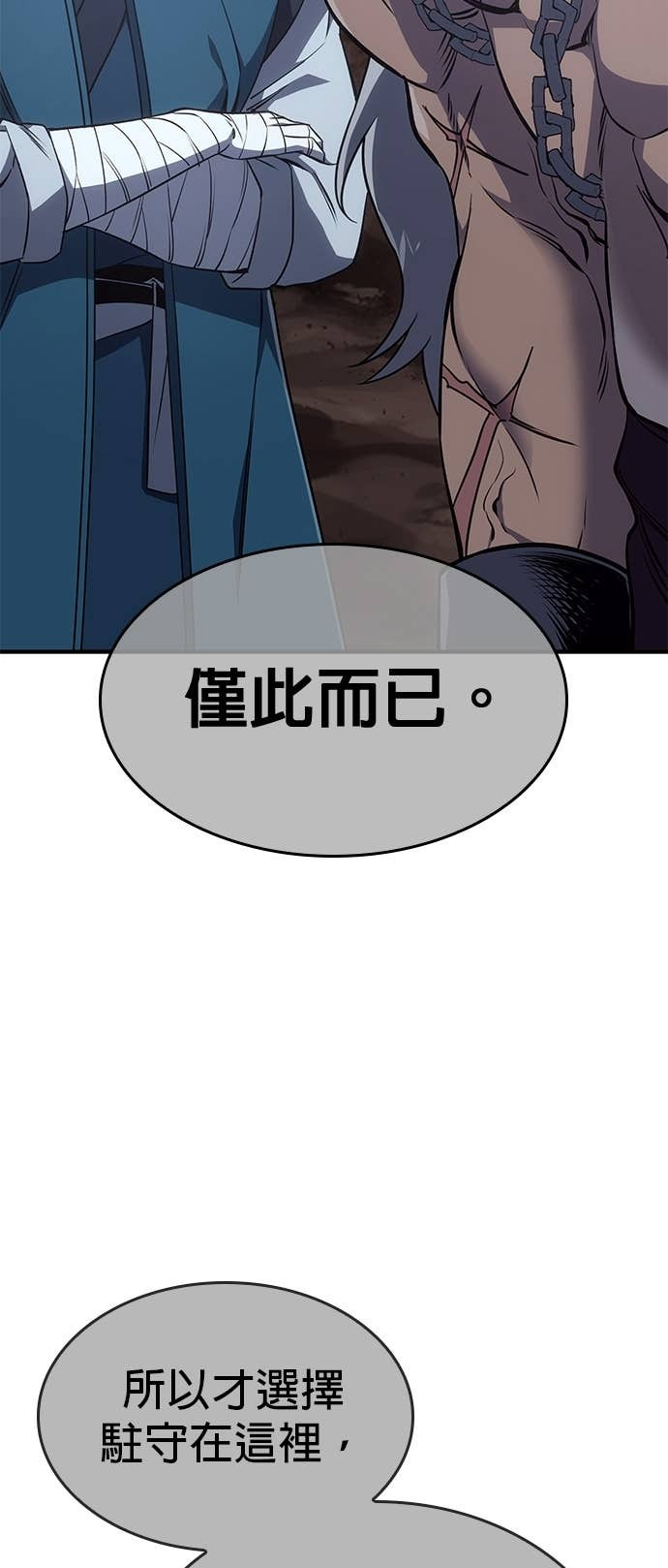 第181话 岔路（1） 第63页