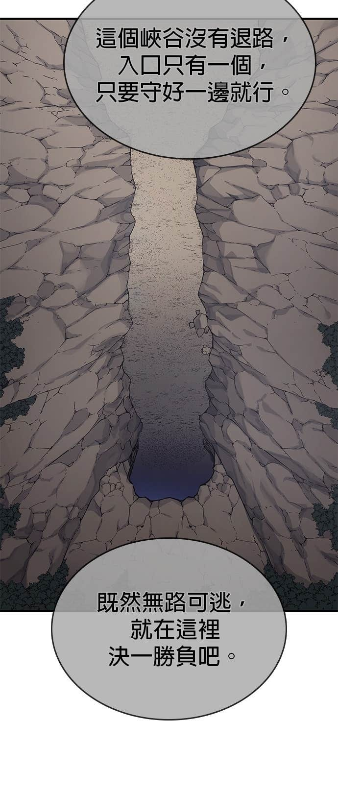 第181话 岔路（1） 第64页