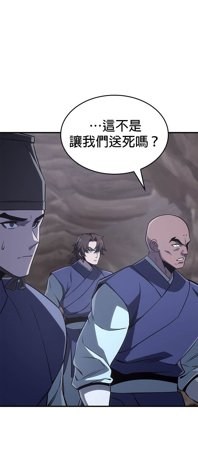 第181话 岔路（1） 第65页