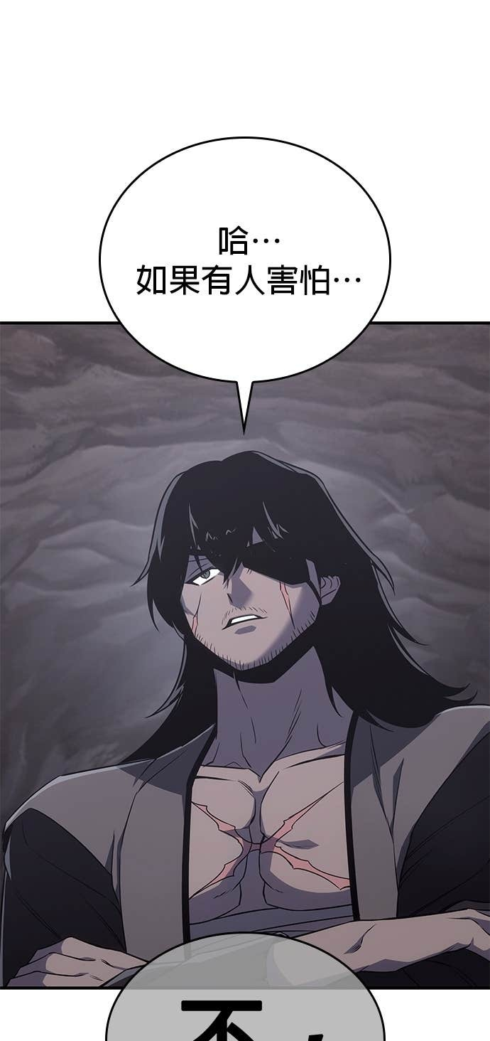 第181话 岔路（1） 第66页