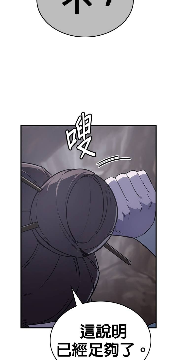 第181话 岔路（1） 第67页