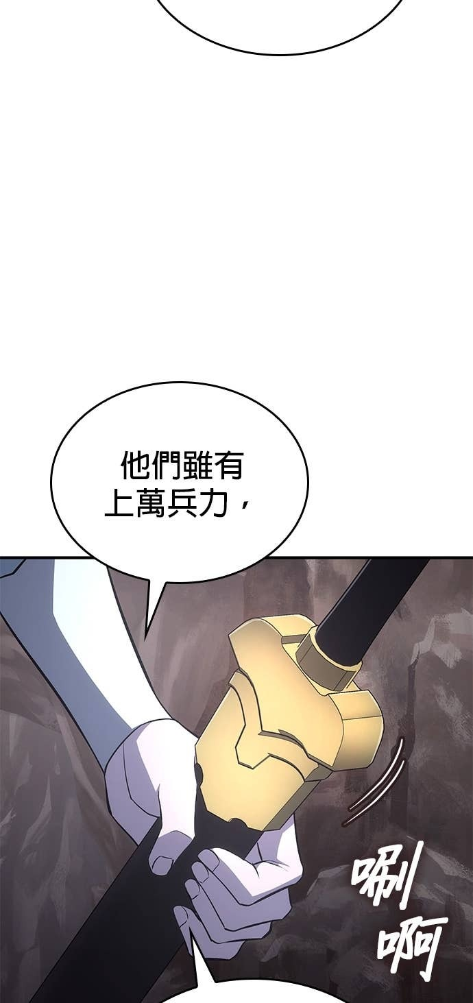第181话 岔路（1） 第68页