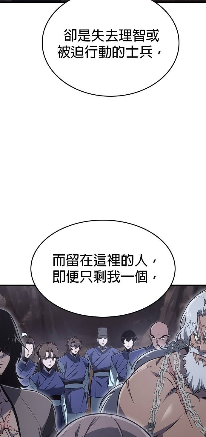 第181话 岔路（1） 第69页