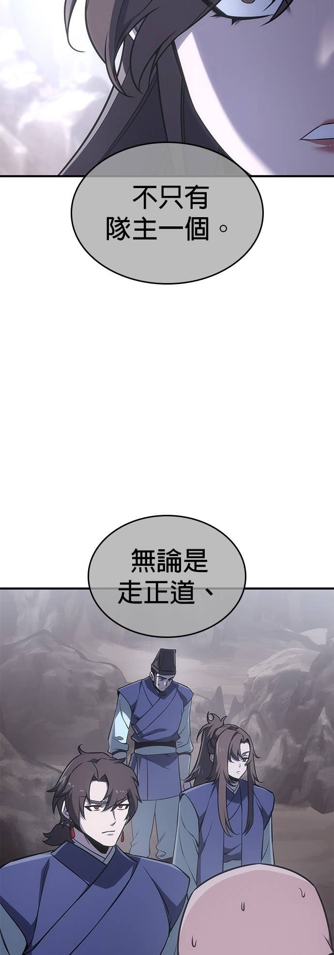 第181话 岔路（1） 第73页