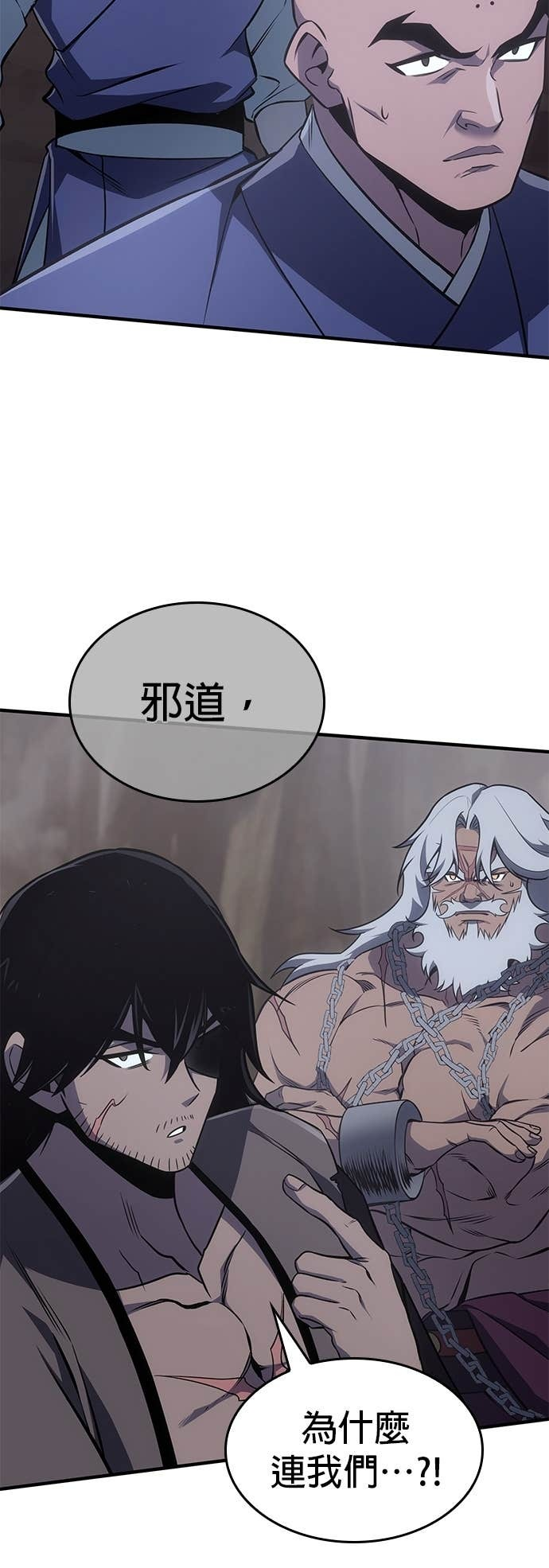 第181话 岔路（1） 第74页