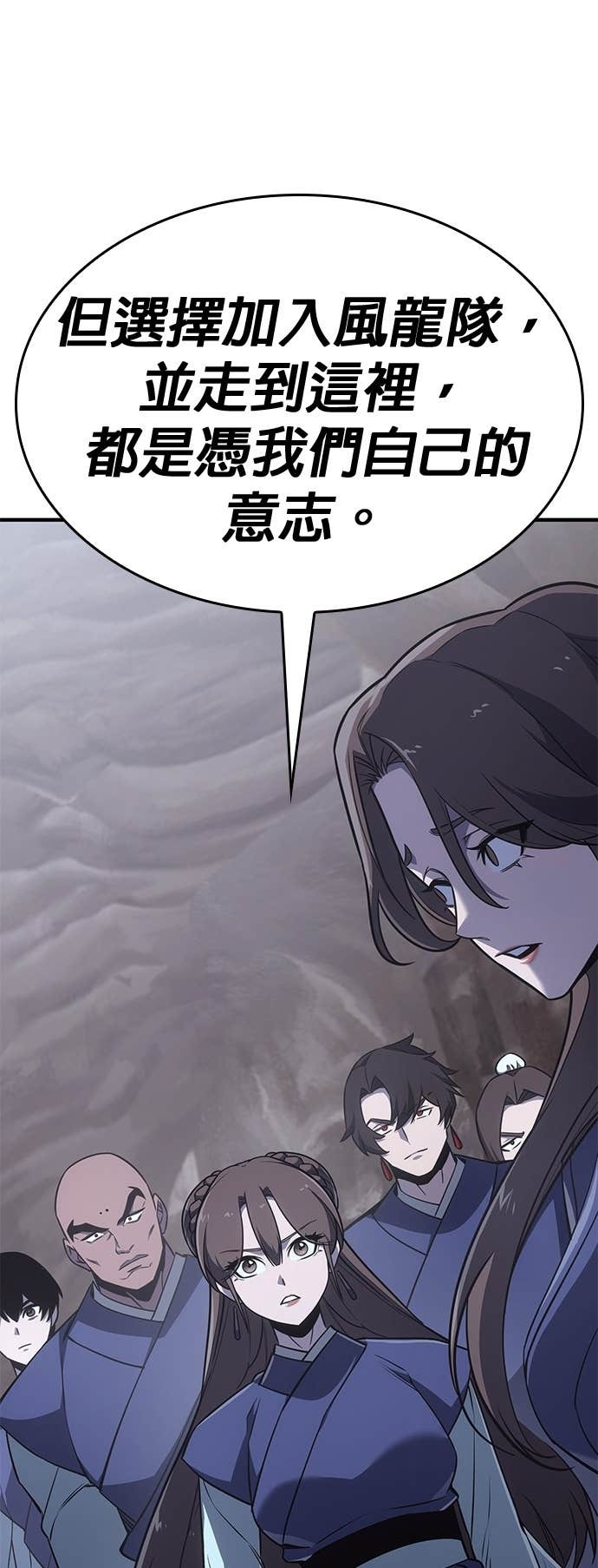 第181话 岔路（1） 第76页