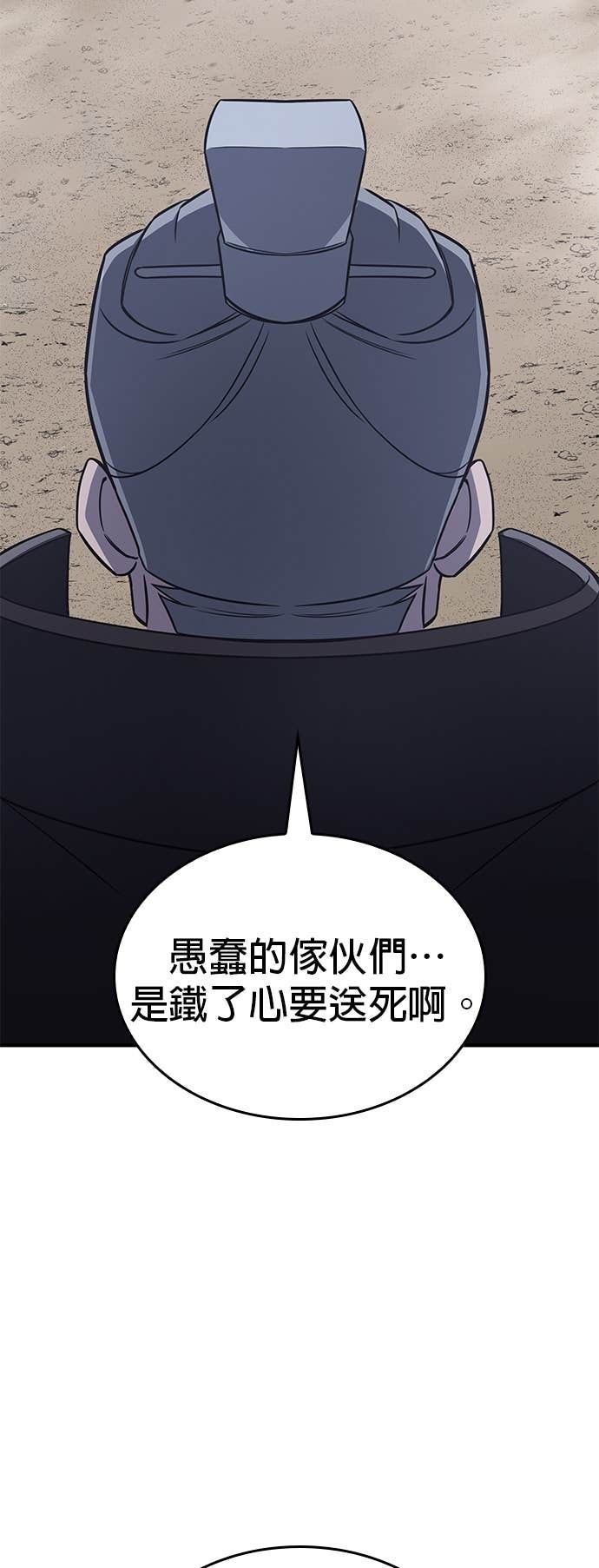 第181话 岔路（1） 第79页