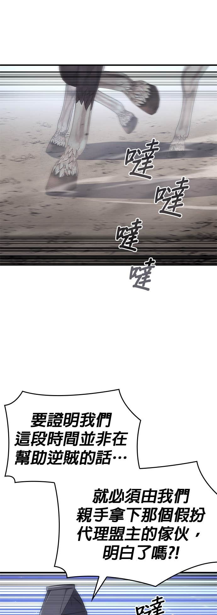 第181话 岔路（1） 第81页