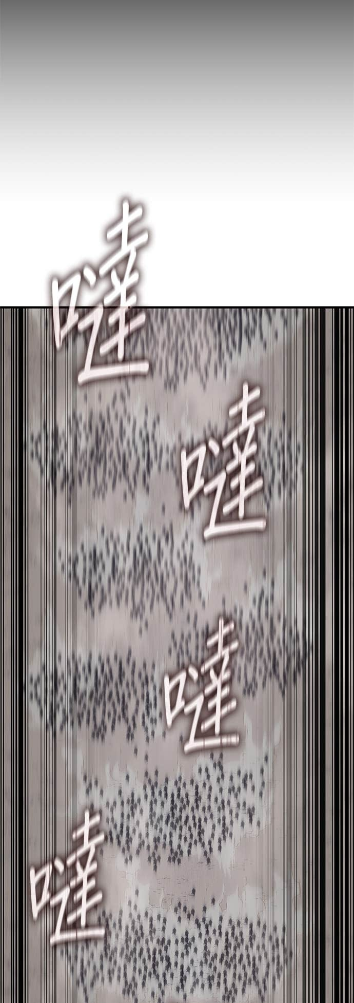 第181话 岔路（1） 第84页