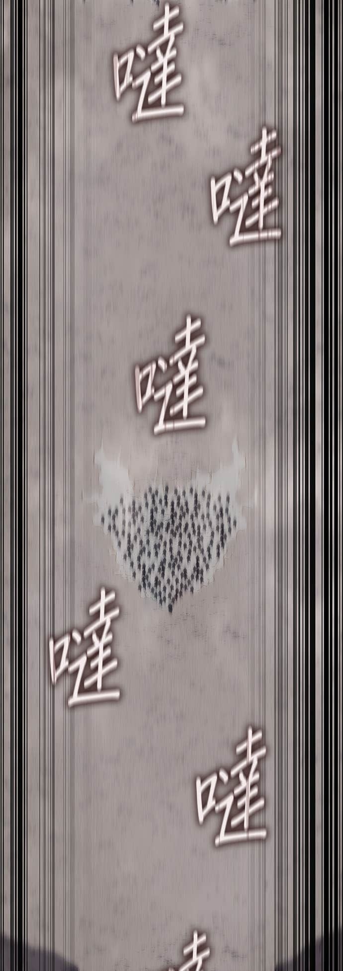 第181话 岔路（1） 第85页