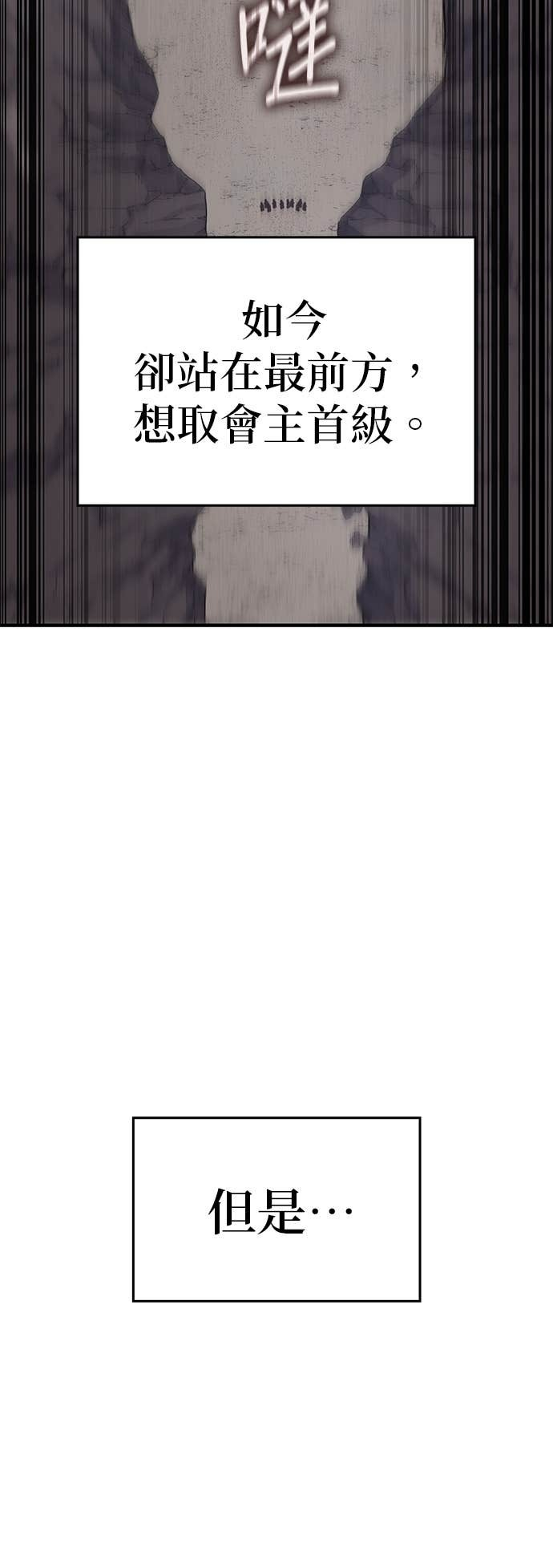 第181话 岔路（1） 第86页