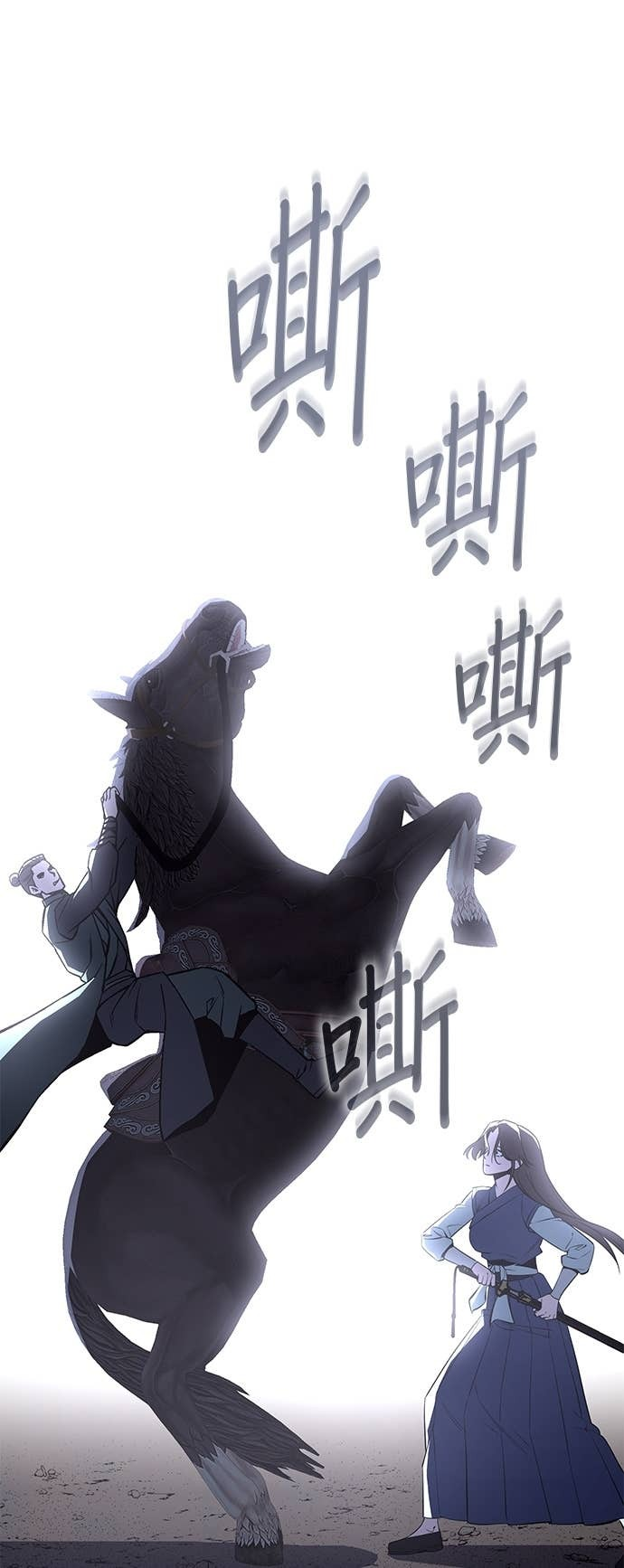 第181话 岔路（1） 第87页