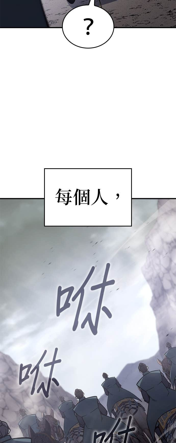 第181话 岔路（1） 第89页