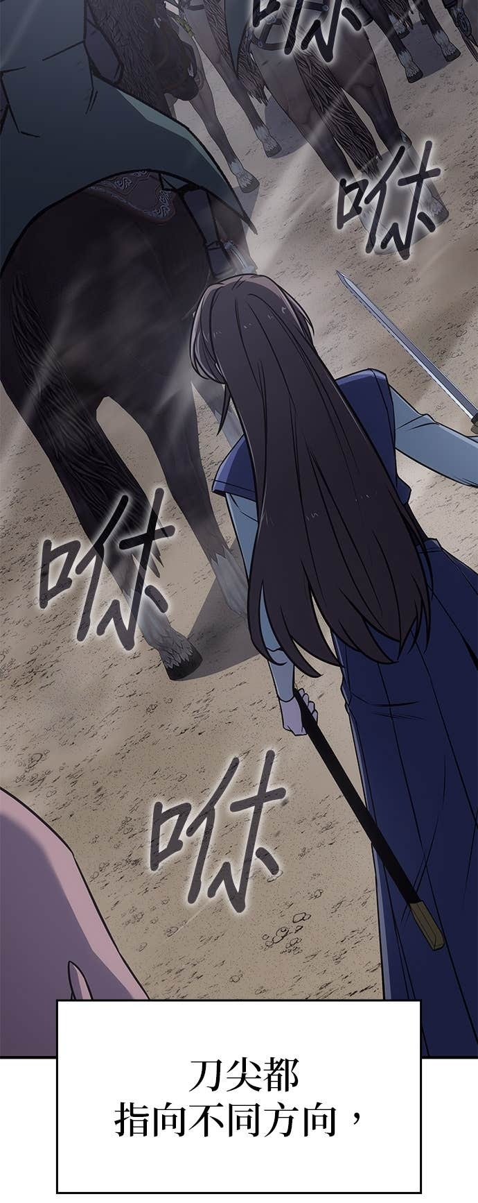 第181话 岔路（1） 第90页