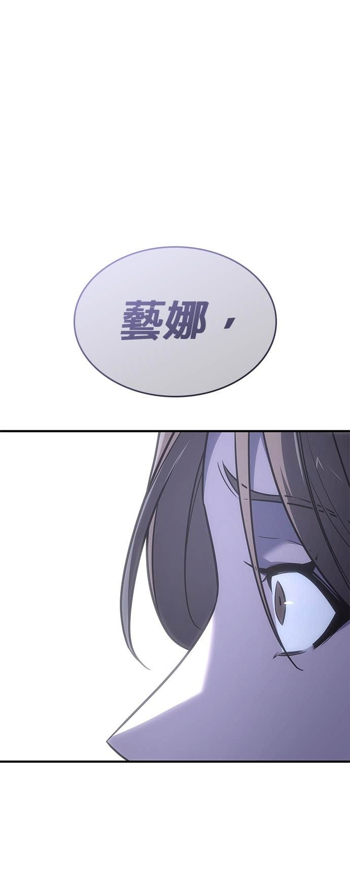 第181话 岔路（1） 第91页