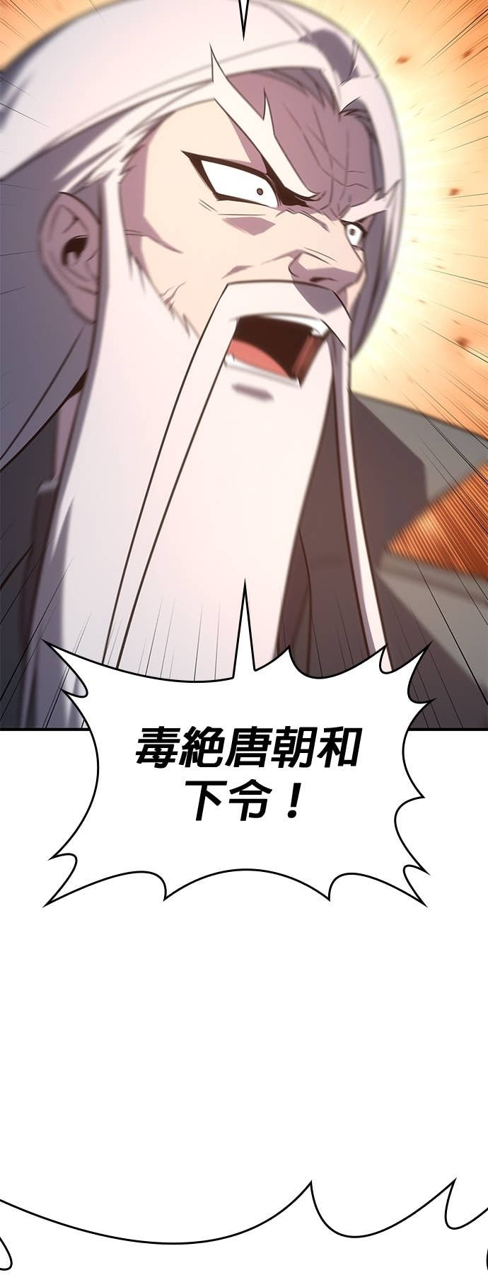 第181话 岔路（1） 第94页