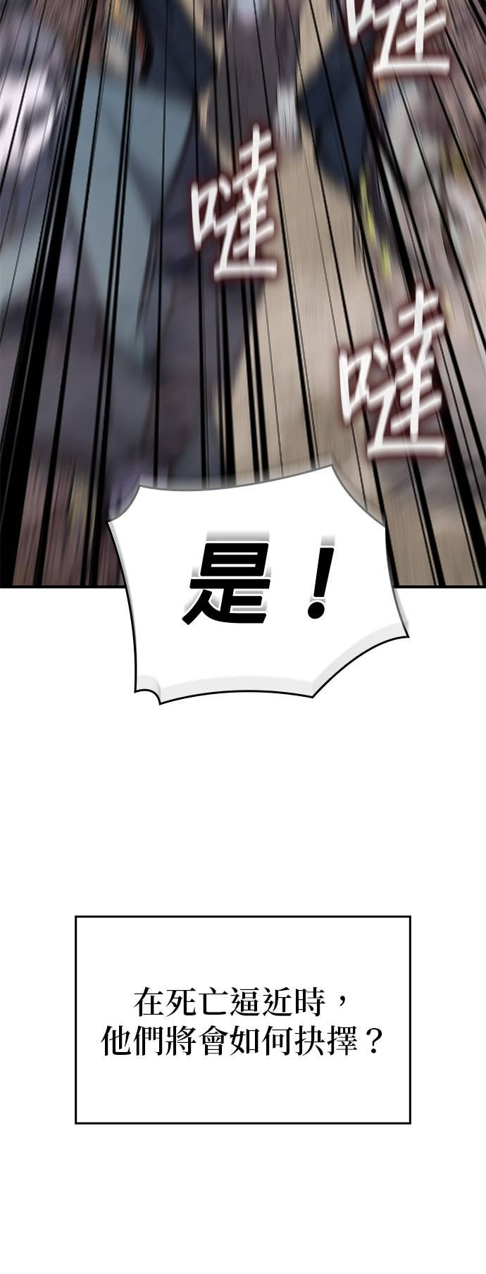 第181话 岔路（1） 第96页
