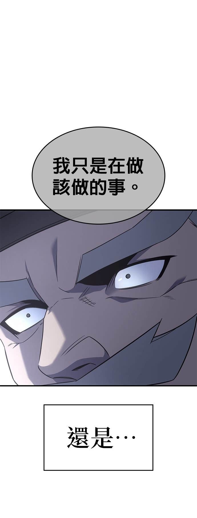 第181话 岔路（1） 第98页
