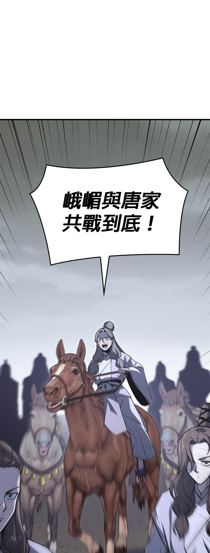 第181话 岔路（1） 第99页