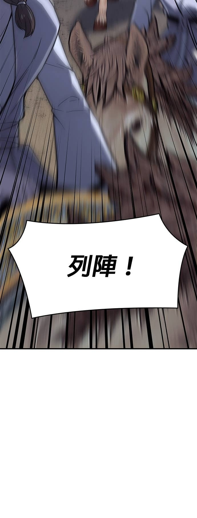 第181话 岔路（1） 第100页