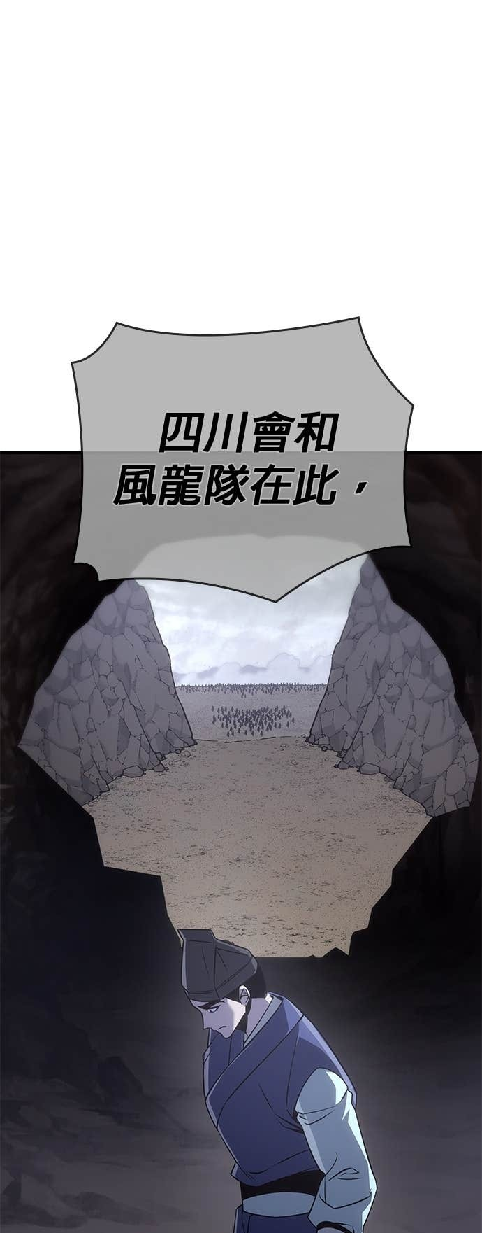 第181话 岔路（1） 第103页