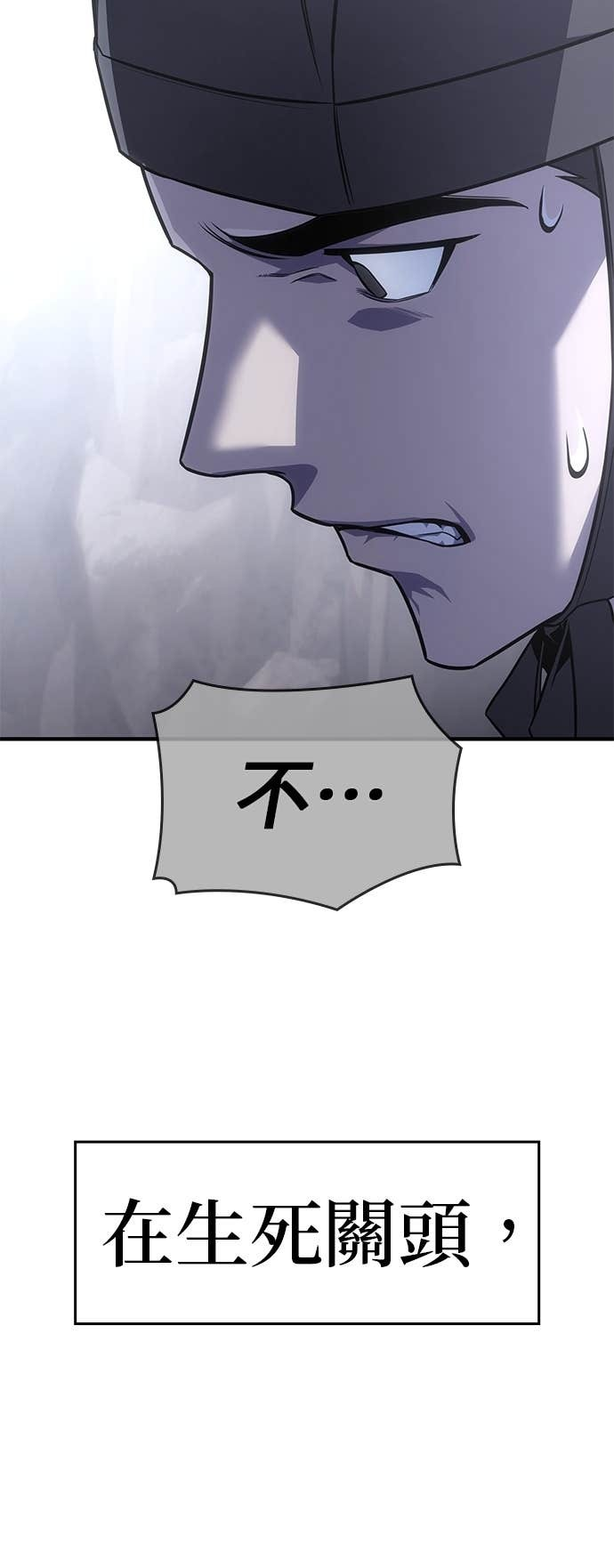 第181话 岔路（1） 第105页