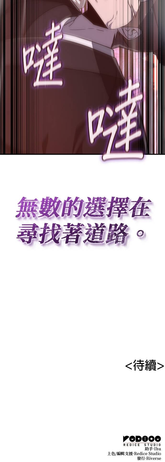 第181话 岔路（1） 第108页