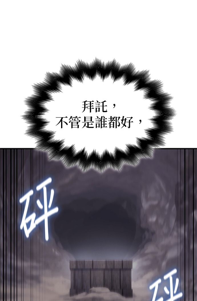 第182话 岔路（2） 第9页