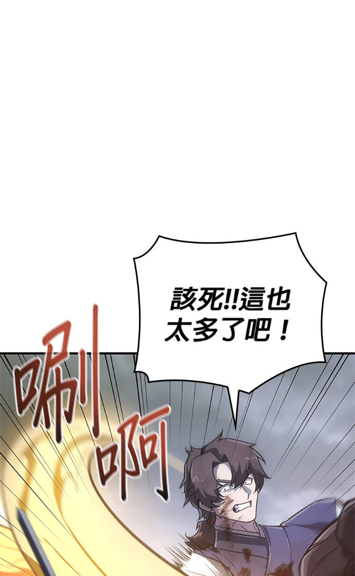 第182话 岔路（2） 第17页