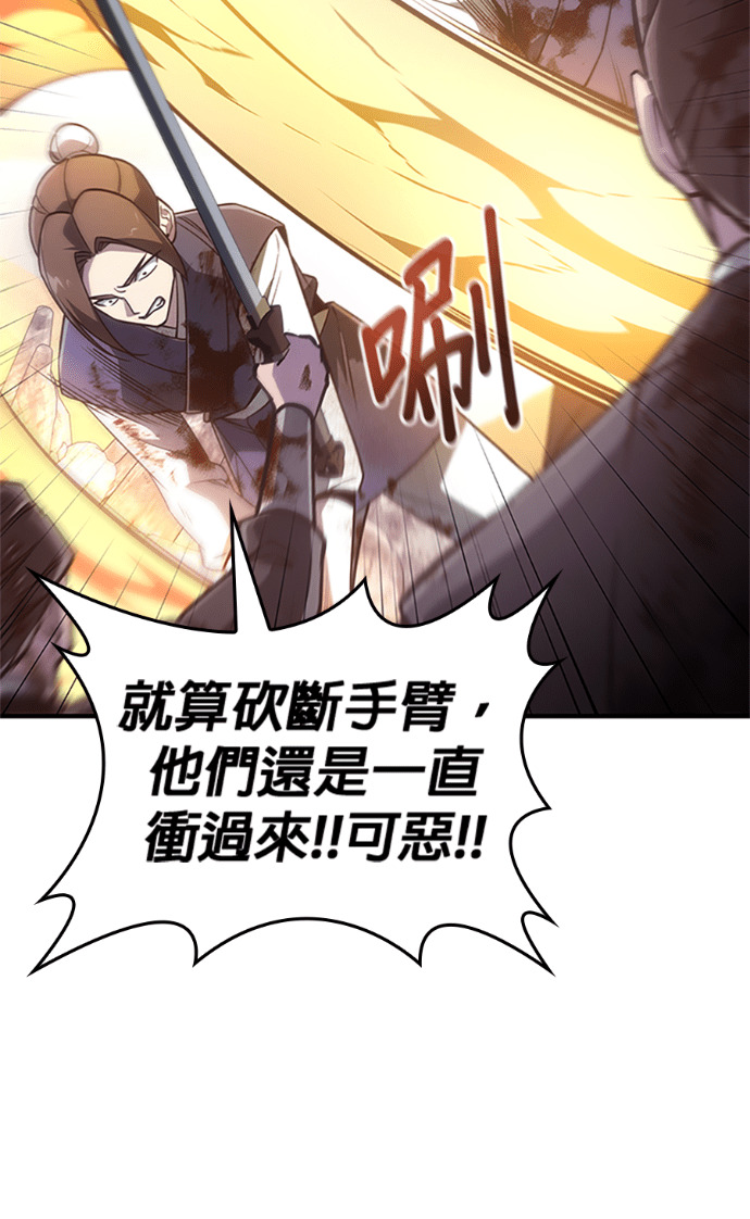 第182话 岔路（2） 第18页