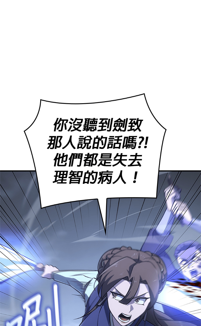 第182话 岔路（2） 第19页