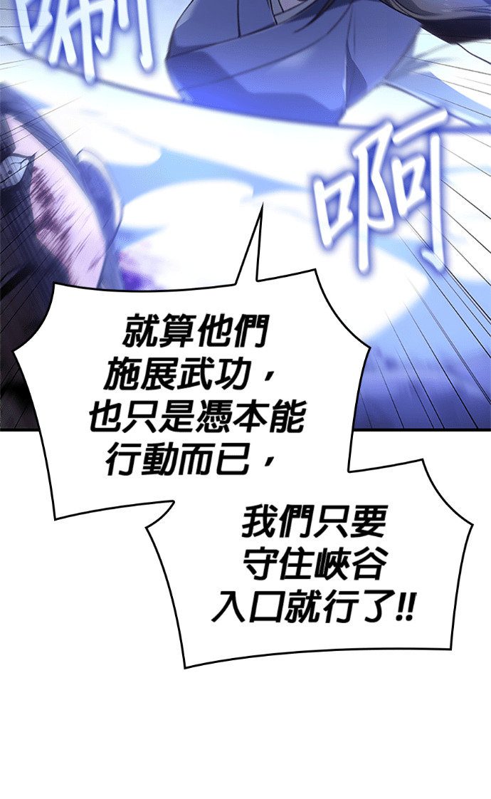 第182话 岔路（2） 第20页