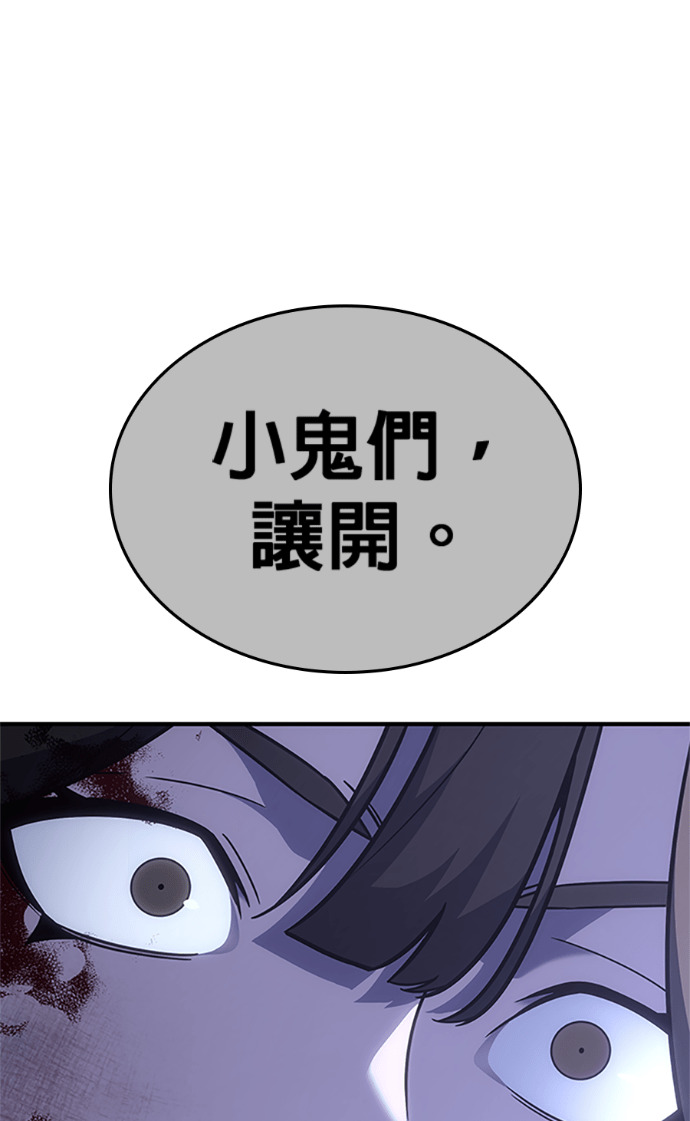 第182话 岔路（2） 第21页