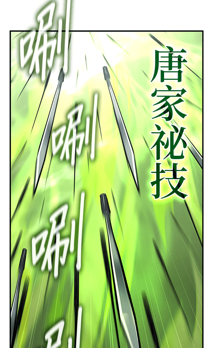 第182话 岔路（2） 第23页
