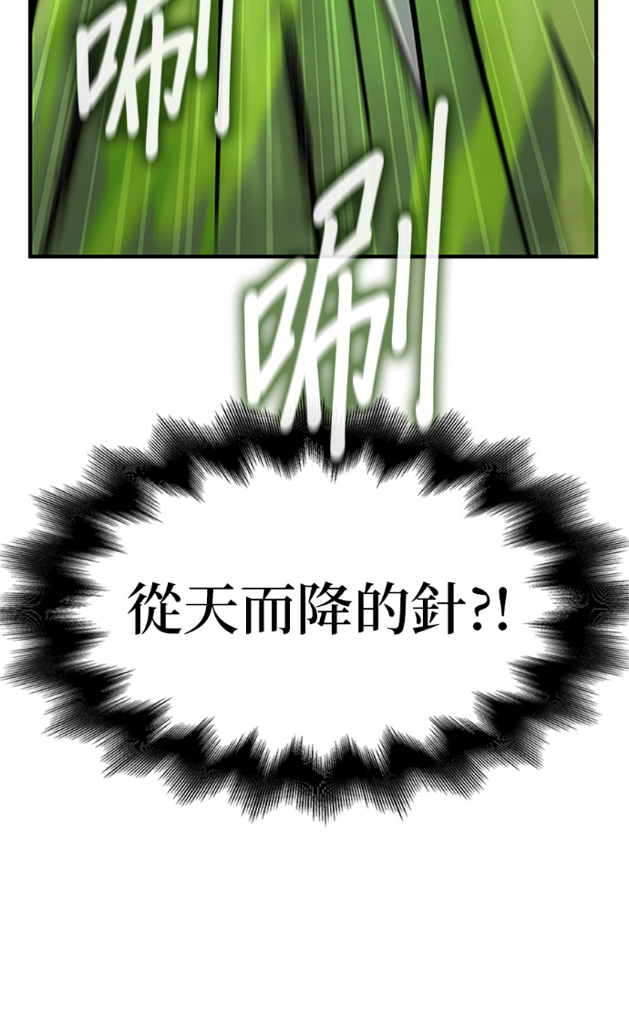 第182话 岔路（2） 第24页