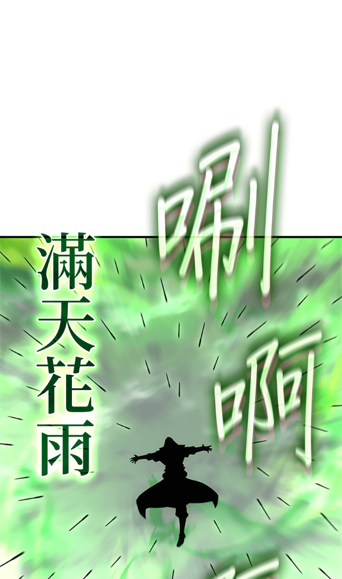 第182话 岔路（2） 第25页