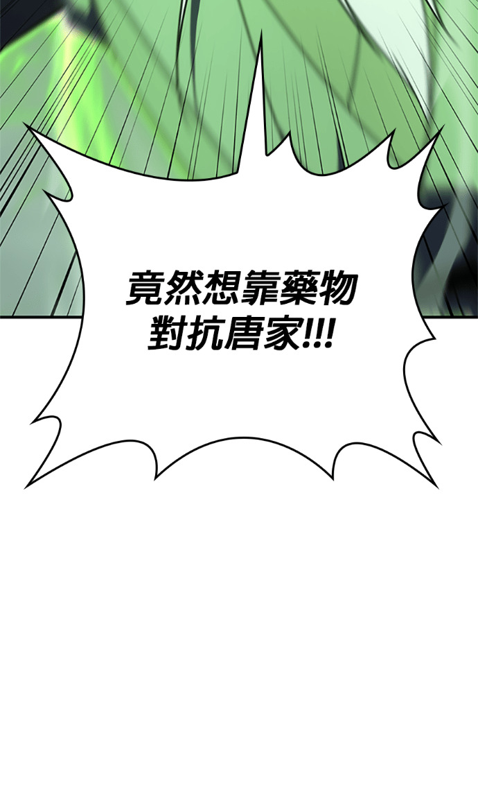 第182话 岔路（2） 第30页