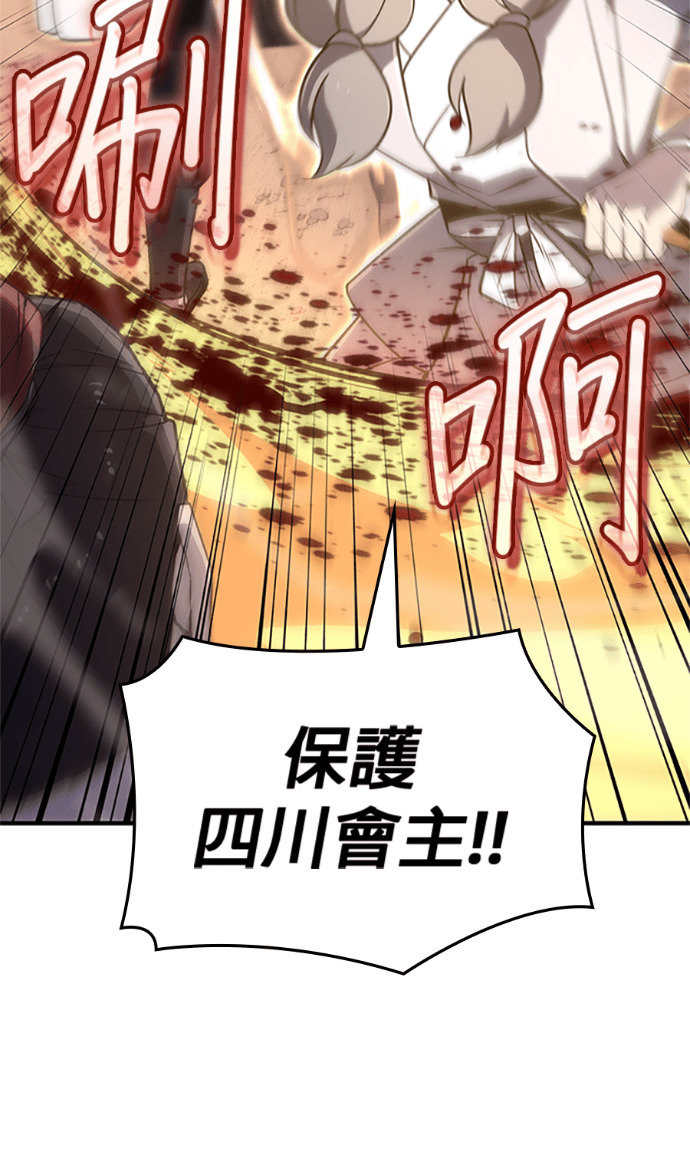 第182话 岔路（2） 第32页