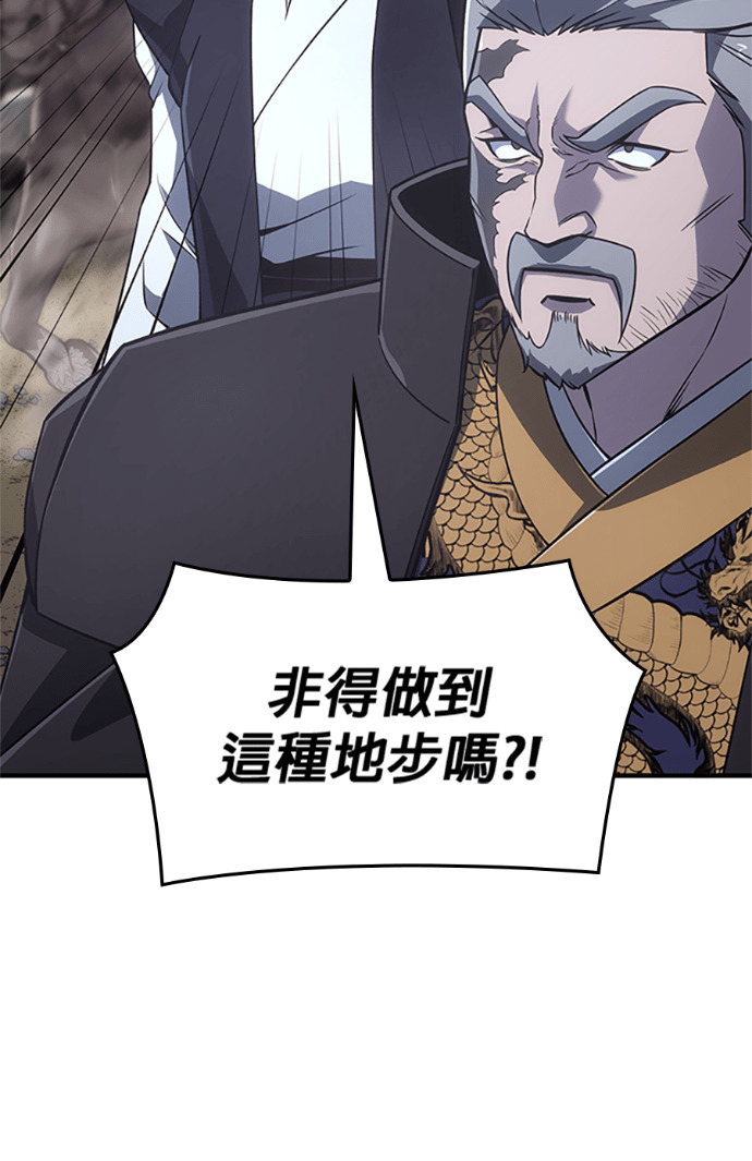 第182话 岔路（2） 第34页