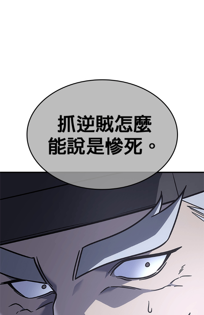 第182话 岔路（2） 第35页