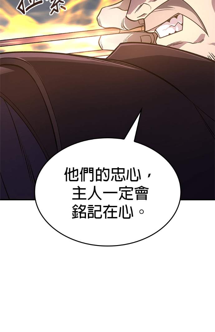 第182话 岔路（2） 第37页