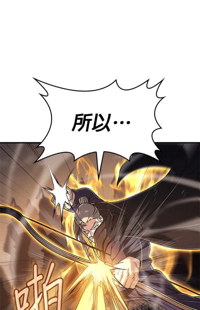 第182话 岔路（2） 第38页