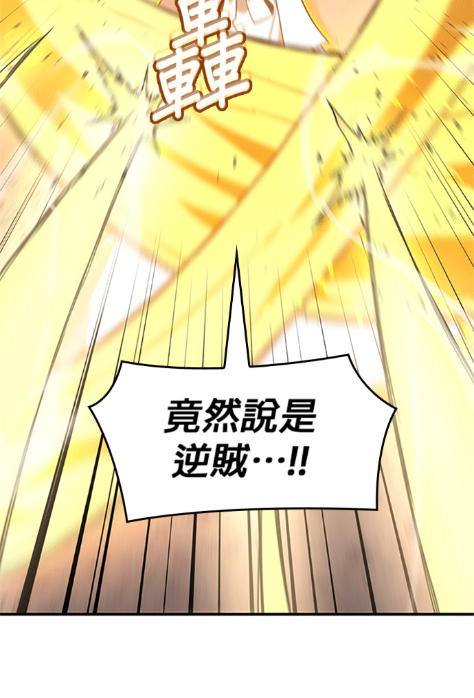 第182话 岔路（2） 第42页