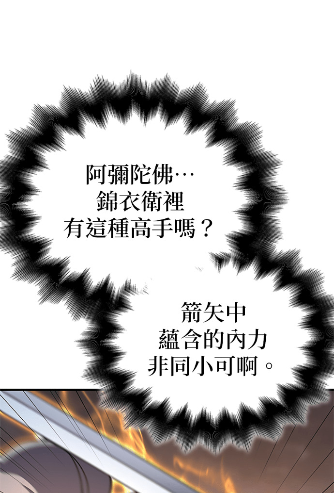第182话 岔路（2） 第45页