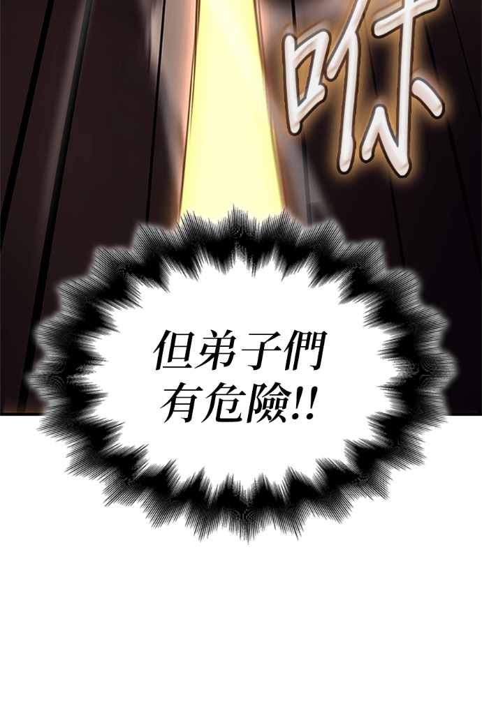 第182话 岔路（2） 第50页